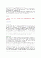 [유아사회교육B형 2021 기말] 1. 교사와 유아의 애착관계가 유아의 사회성 발달에 미치는 영향에 대해 논하시오 2. 유아에게 친구관계가 무엇이고, 이것이 유아의 발달이나 사회성에 중요한가 친구관계가 중요하다면 그 이유를 설명하고, 유아의 친구관계 형성과 유지의 적절한 방안을 제시하고 각각을 설명하시오 3페이지