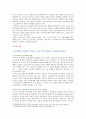 [유아사회교육B형 2021 기말] 1. 교사와 유아의 애착관계가 유아의 사회성 발달에 미치는 영향에 대해 논하시오 2. 유아에게 친구관계가 무엇이고, 이것이 유아의 발달이나 사회성에 중요한가 친구관계가 중요하다면 그 이유를 설명하고, 유아의 친구관계 형성과 유지의 적절한 방안을 제시하고 각각을 설명하시오 5페이지