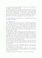 [유아사회교육B형 2021 기말] 1. 교사와 유아의 애착관계가 유아의 사회성 발달에 미치는 영향에 대해 논하시오 2. 유아에게 친구관계가 무엇이고, 이것이 유아의 발달이나 사회성에 중요한가 친구관계가 중요하다면 그 이유를 설명하고, 유아의 친구관계 형성과 유지의 적절한 방안을 제시하고 각각을 설명하시오 6페이지