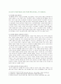 [유아사회교육B형 2021 기말] 1. 교사와 유아의 애착관계가 유아의 사회성 발달에 미치는 영향에 대해 논하시오 2. 유아에게 친구관계가 무엇이고, 이것이 유아의 발달이나 사회성에 중요한가 친구관계가 중요하다면 그 이유를 설명하고, 유아의 친구관계 형성과 유지의 적절한 방안을 제시하고 각각을 설명하시오 7페이지