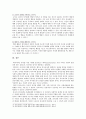 [유아사회교육B형 2021 기말] 1. 교사와 유아의 애착관계가 유아의 사회성 발달에 미치는 영향에 대해 논하시오 2. 유아에게 친구관계가 무엇이고, 이것이 유아의 발달이나 사회성에 중요한가 친구관계가 중요하다면 그 이유를 설명하고, 유아의 친구관계 형성과 유지의 적절한 방안을 제시하고 각각을 설명하시오 9페이지