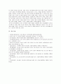 [유아사회교육B형 2021 기말] 1. 교사와 유아의 애착관계가 유아의 사회성 발달에 미치는 영향에 대해 논하시오 2. 유아에게 친구관계가 무엇이고, 이것이 유아의 발달이나 사회성에 중요한가 친구관계가 중요하다면 그 이유를 설명하고, 유아의 친구관계 형성과 유지의 적절한 방안을 제시하고 각각을 설명하시오 10페이지