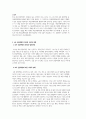 자율주행자동차 사고 시 법적 책임 결정을 위한 법적 규제 연구 3페이지