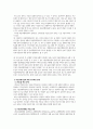 자율주행자동차 사고 시 법적 책임 결정을 위한 법적 규제 연구 6페이지