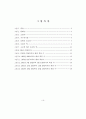 적도에서 오로라 관측 가능성(Possibility of aurora observation  on the equator) 4페이지