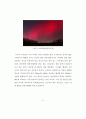 적도에서 오로라 관측 가능성(Possibility of aurora observation  on the equator) 10페이지