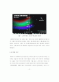 적도에서 오로라 관측 가능성(Possibility of aurora observation  on the equator) 15페이지