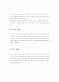 적도에서 오로라 관측 가능성(Possibility of aurora observation  on the equator) 16페이지