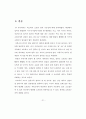 적도에서 오로라 관측 가능성(Possibility of aurora observation  on the equator) 26페이지