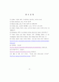 적도에서 오로라 관측 가능성(Possibility of aurora observation  on the equator) 27페이지