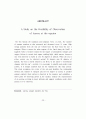 적도에서 오로라 관측 가능성(Possibility of aurora observation  on the equator) 28페이지