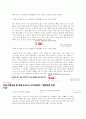 언어와 매체 수행평가 2페이지