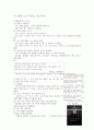 언어와 매체 수행평가 4페이지