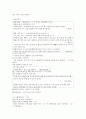 언어와 매체 수행평가 8페이지