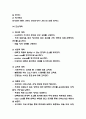 지주막하출혈 case - 지주막하출혈 간호 케이스 연구 및 지주막하출혈 증상과 병태생리 합병증 치료법 연구 7페이지