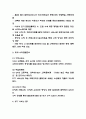 왓챠 기업분석과 왓챠 플레이 SWOT STP분석과 마케팅,경영전략 사례분석 및 미래전략 4페이지
