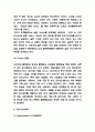 왓챠 기업분석과 왓챠 플레이 SWOT STP분석과 마케팅,경영전략 사례분석 및 미래전략 8페이지