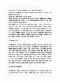 왓챠 기업분석과 왓챠 플레이 SWOT STP분석과 마케팅,경영전략 사례분석 및 미래전략 12페이지
