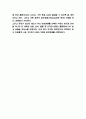 왓챠 기업분석과 왓챠 플레이 SWOT STP분석과 마케팅,경영전략 사례분석 및 미래전략 14페이지