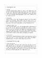 사물인터넷에 대한 개념과 사물 인터넷의 주요 기술에 대해 정리하고 사물 인터넷을 시도하고 있는 기업들을 살펴보고 정리 하시오. 또한, 사물인터넷 도입에 대한 본인의 생각을 간단히 기술하시오. 3페이지