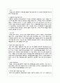 사물인터넷에 대한 개념과 사물 인터넷의 주요 기술에 대해 정리하고 사물 인터넷을 시도하고 있는 기업들을 살펴보고 정리 하시오. 또한, 사물인터넷 도입에 대한 본인의 생각을 간단히 기술하시오. 4페이지