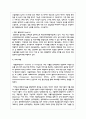 사물인터넷에 대한 개념과 사물 인터넷의 주요 기술에 대해 정리하고 사물 인터넷을 시도하고 있는 기업들을 살펴보고 정리 하시오. 또한, 사물인터넷 도입에 대한 본인의 생각을 간단히 기술하시오. 5페이지
