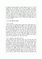 최근(6개월 이내) 이슈가 되고 있는 청소년 관련 사회문제로 볼 수 있는 사건을 신문 및 인터넷 자료를 바탕으로 자신의 생각을 정리해서 제출하시오 5페이지