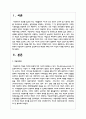 현대 산업사회에서 아동복지가 중요하게 등장하게 된 배경에 대해 2가지 이상의 이유를 제시하고 설명하세요 2페이지