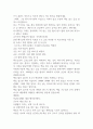 글쓰기로 부업하라(독후감) 2페이지
