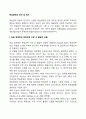 학습장애의 진단 및 평가 2페이지