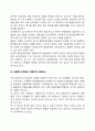 학습장애의 진단 및 평가 5페이지
