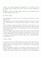 한국 가족문화의 특성과 현대 한국 가족문제에 대해 설명하시오 3페이지