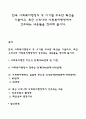 한국 사회복지행정의 각 시기별 주요한 특성을 기술하고, 최근 우리나라 사회복지행정에서 강조되는 내용들을 정리해 봅시다 1페이지
