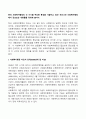 한국 사회복지행정의 각 시기별 주요한 특성을 기술하고, 최근 우리나라 사회복지행정에서 강조되는 내용들을 정리해 봅시다 2페이지