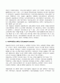 한국 사회복지행정의 각 시기별 주요한 특성을 기술하고, 최근 우리나라 사회복지행정에서 강조되는 내용들을 정리해 봅시다 3페이지