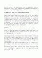 한국 사회복지행정의 각 시기별 주요한 특성을 기술하고, 최근 우리나라 사회복지행정에서 강조되는 내용들을 정리해 봅시다 4페이지