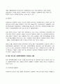 한국 사회복지행정의 각 시기별 주요한 특성을 기술하고, 최근 우리나라 사회복지행정에서 강조되는 내용들을 정리해 봅시다 5페이지