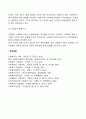 한국 사회복지행정의 각 시기별 주요한 특성을 기술하고, 최근 우리나라 사회복지행정에서 강조되는 내용들을 정리해 봅시다 6페이지