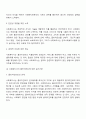 한국사회복지사협회의 윤리강령 3페이지