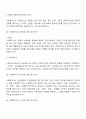 한국사회복지사협회의 윤리강령 4페이지