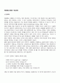 해결중심모델의 개입과정 2페이지