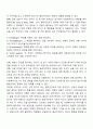 해결중심모델의 개입과정 5페이지