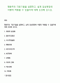 행동주의 치료기법을 설명하고, 실제 임상현장에 어떻게 적용될 수 있을지에 대해 논의해 보시오 1페이지