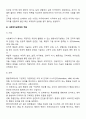 행동주의모델 4페이지