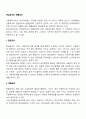 현금급여와 현물급여 2페이지
