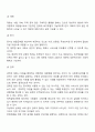 현금급여와 현물급여 4페이지