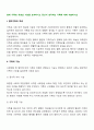 현대 가족의 개념과 기능을 요약하시고 당신이 생각하는 가족에 대해 서술하시오 2페이지