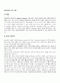 현실치료의 기본 개념 2페이지