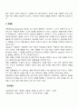 현실치료의 기본 개념 4페이지