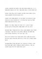 A+ 서평 인플루언서의 말센스를 읽고 나서 8페이지